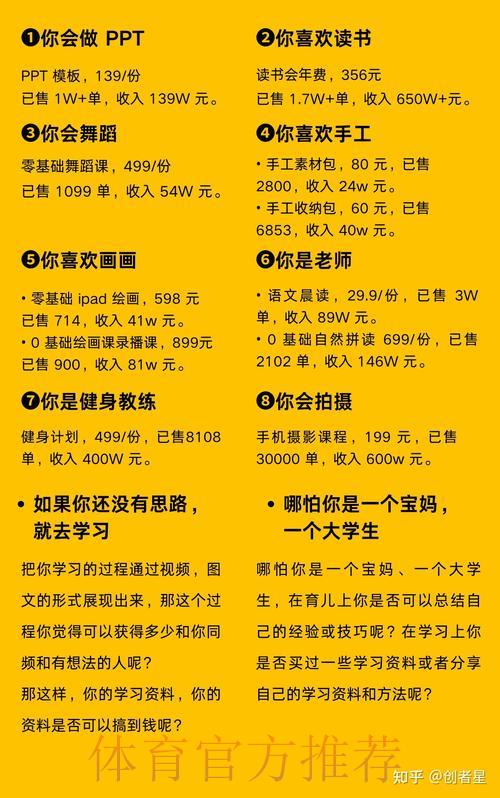 揭秘世界杯让球站背后的赚钱之道