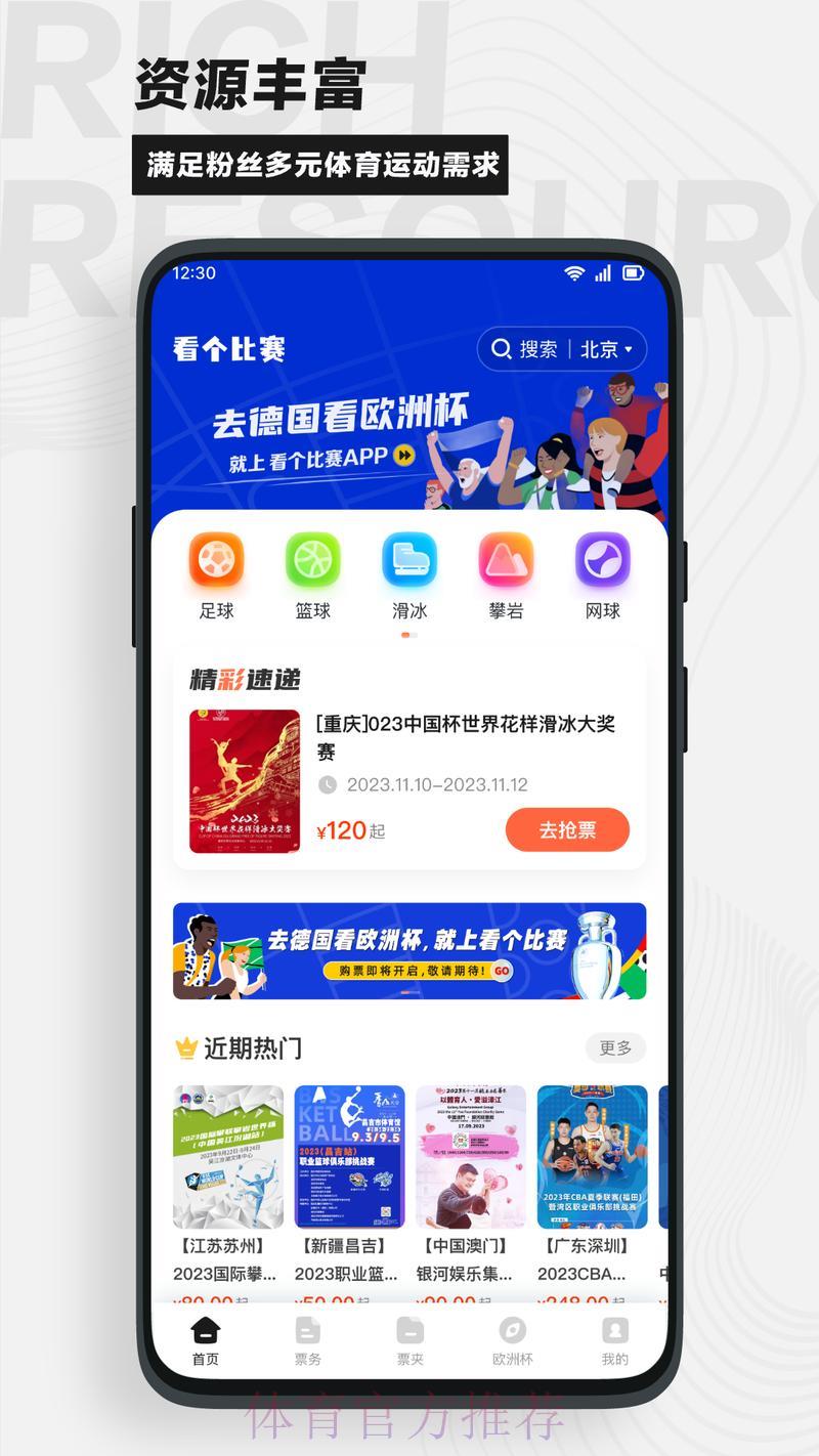 世界杯比分