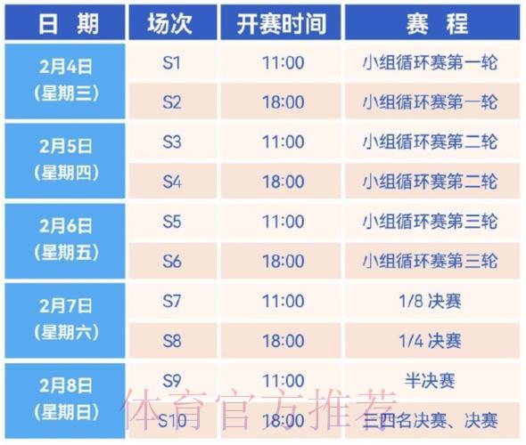 2026年乒乓球世界杯赛事全程直播