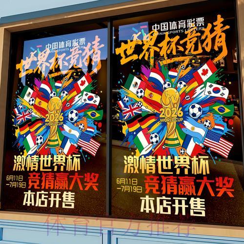 世界杯竞猜指南:掌握赛果预测的必备技巧 世界杯竞猜指南:掌握赛果预测的必备技巧