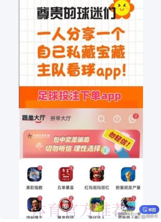 足球赛事竞猜平台官方最新入口