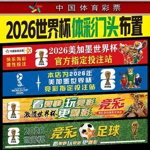世界杯官方认可投注应用程序下载指南