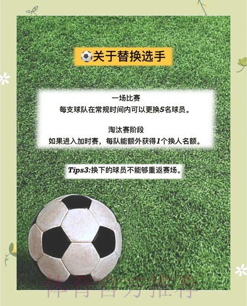 世界杯竞猜入门：新手必知的常见陷阱与规避技巧