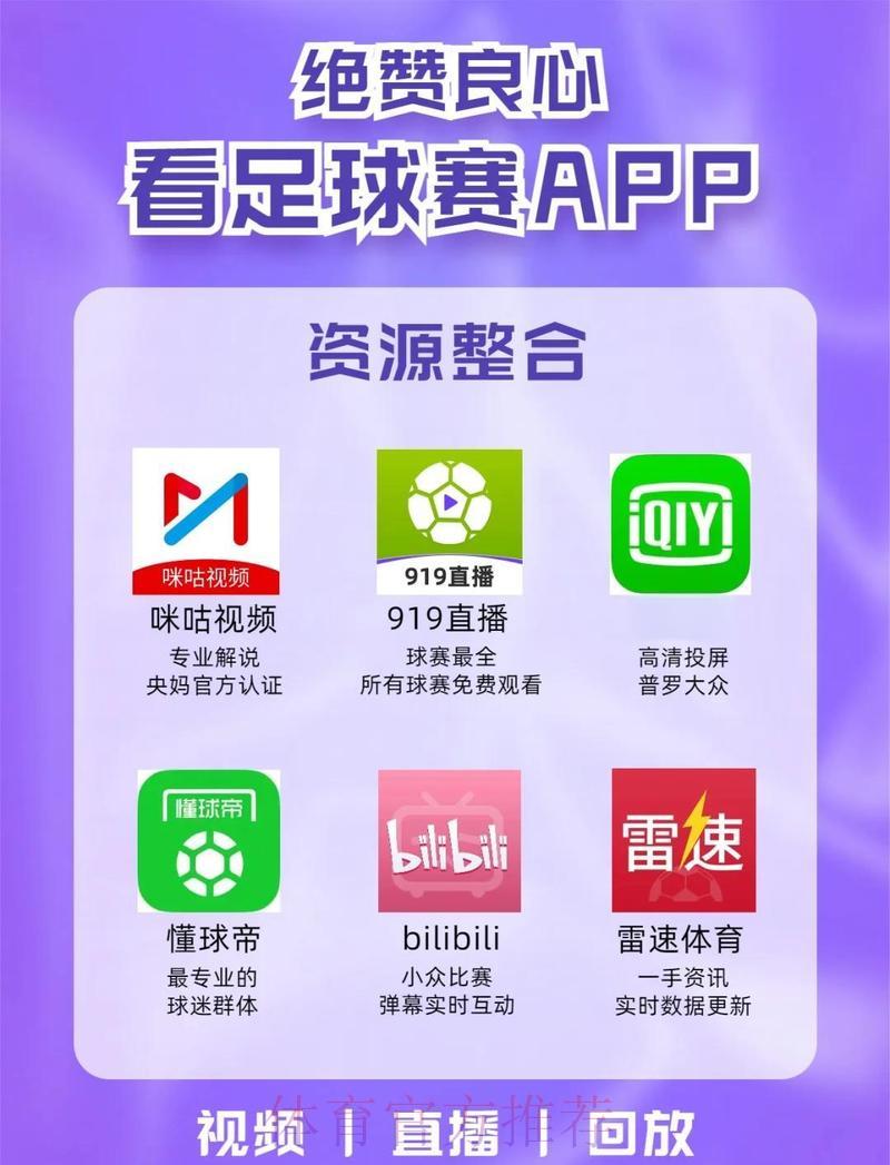 世界杯直播入口地址全面汇总推荐 世界杯直播入口地址全面汇总推荐