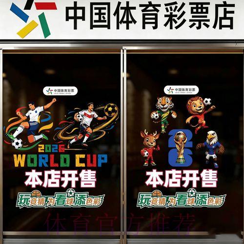 2026世界杯竞猜账户注册全攻略详解 2026世界杯竞猜账户注册全攻略详解