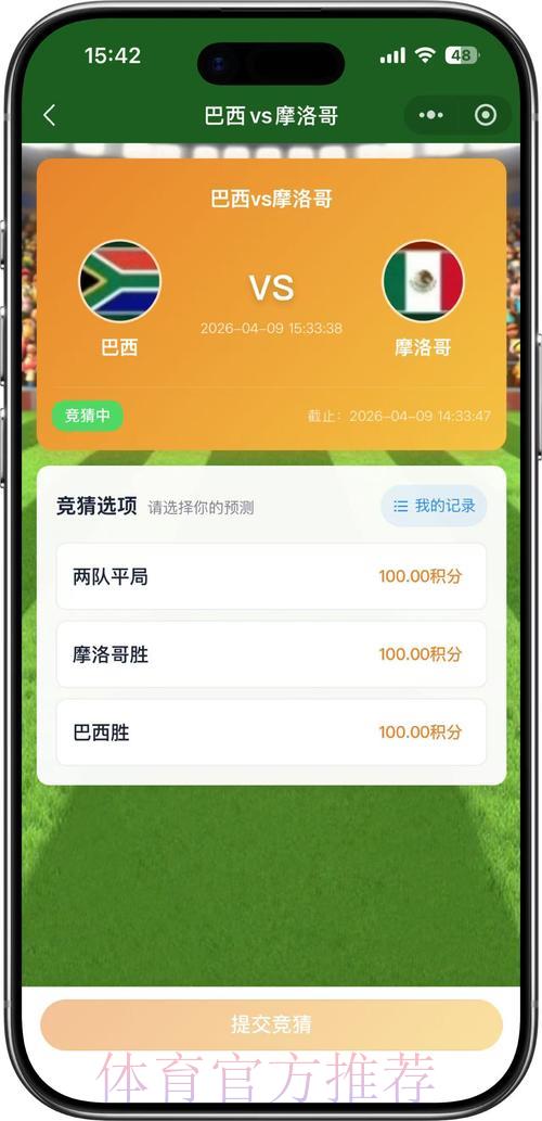 如何挑选世界杯竞猜平台:关键考量因素全解析 如何挑选世界杯竞猜平台:关键考量因素全解析