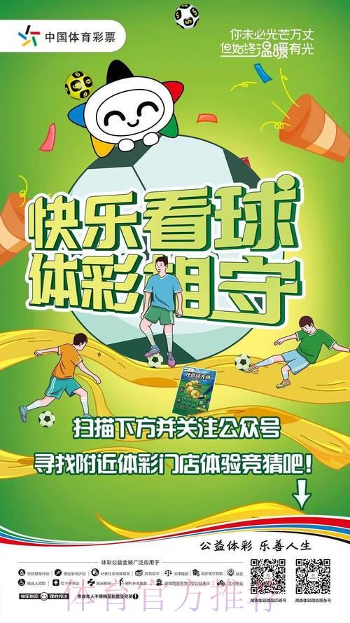世界杯比分