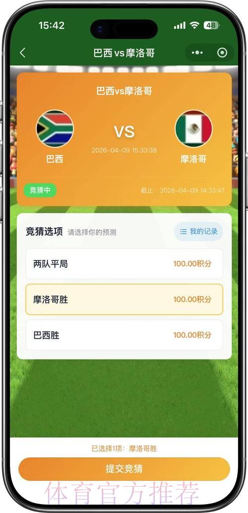 2026世界杯官方全站竞猜平台 2026世界杯官方全站竞猜平台