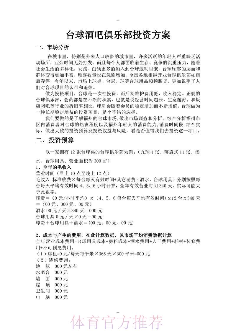 世界杯比分