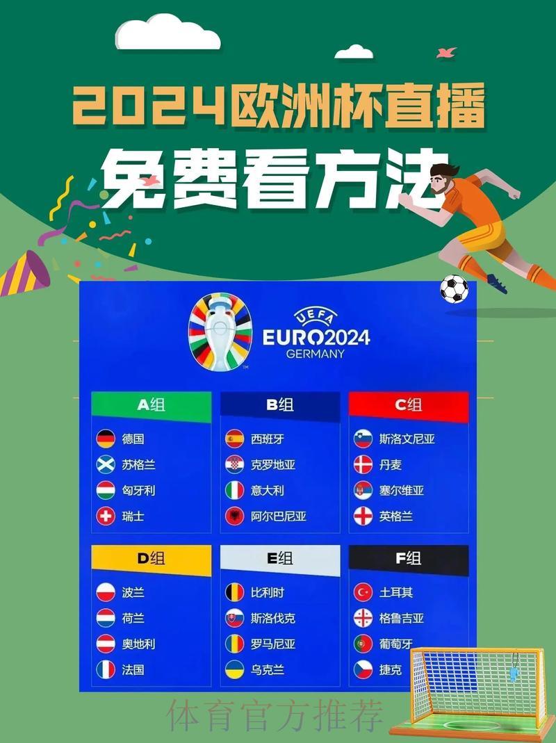 世界杯赛事最新实时直播观看入口
