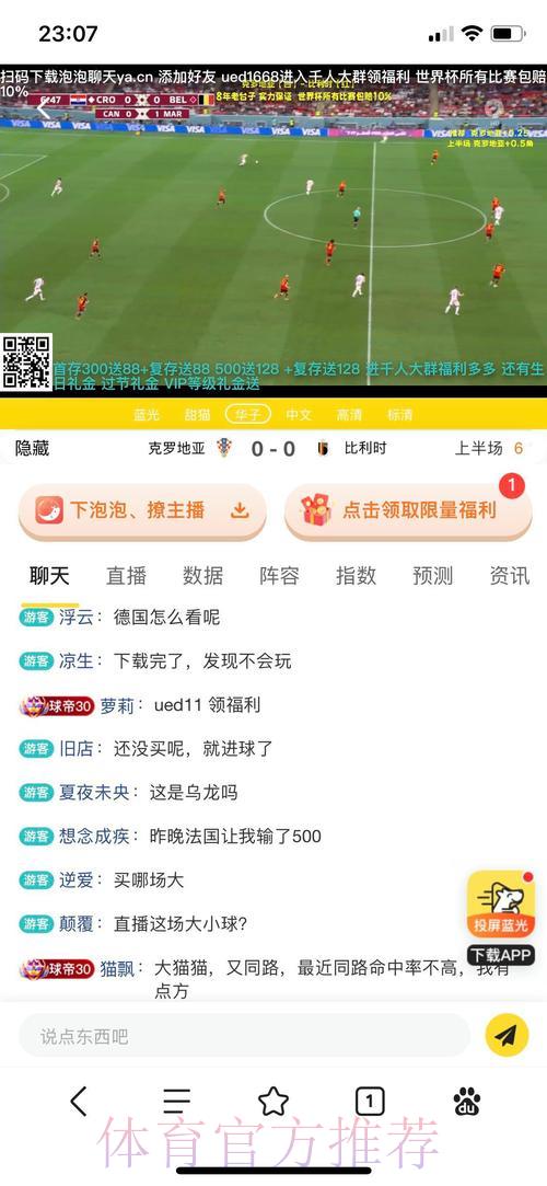 世界杯比分