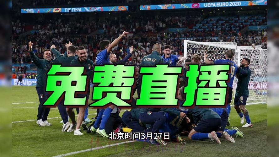 2026世界杯足球赛全程免费网络直播