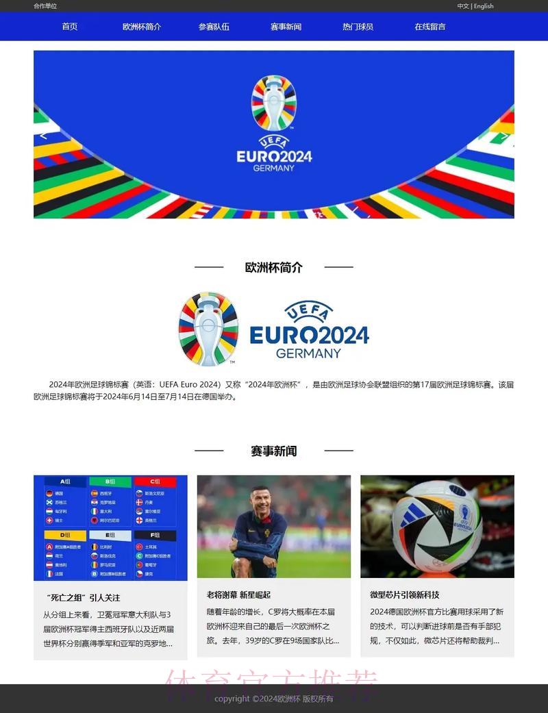 世界杯官方滚球网页平台