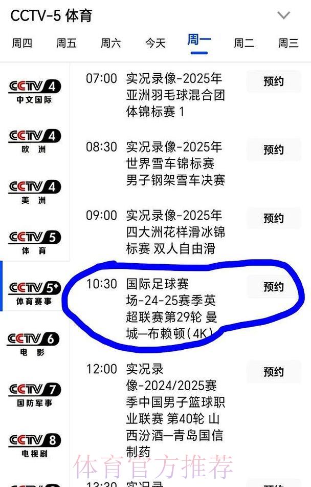 央视五套世界杯赛事全程直播