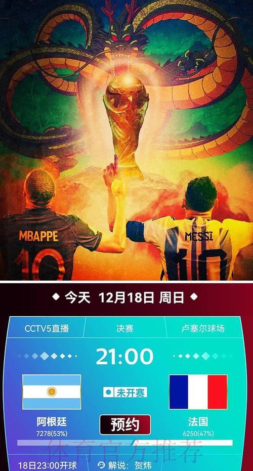 央视五套世界杯赛事全程直播