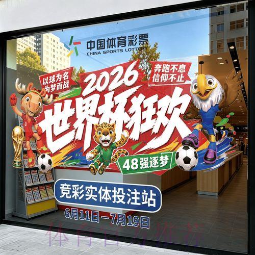 2026世界杯竞猜官方网站高清版