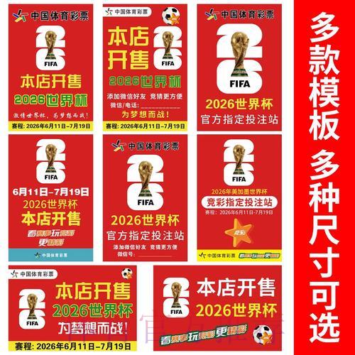 世界杯正规竞猜平台的开户指南