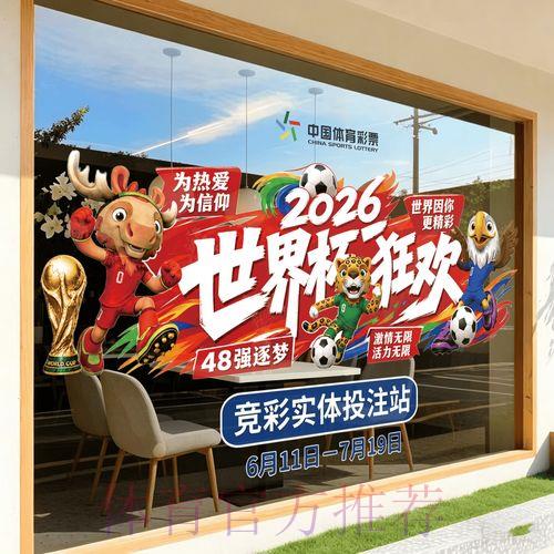2026年世界杯竞猜苹果官方入口地址导航