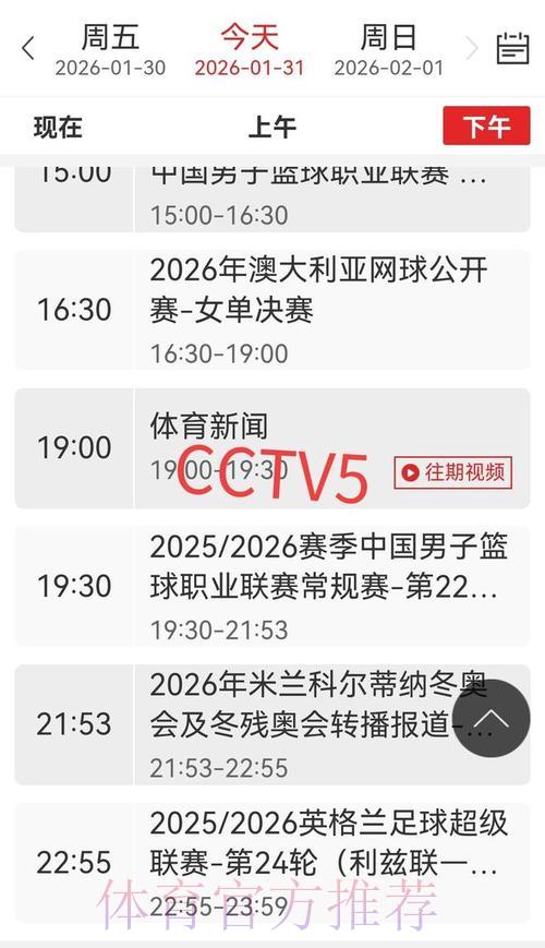 央视五套倾力呈现世界杯全程精彩赛况