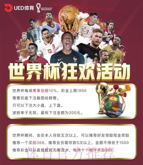 世界杯竞猜平台与体育资讯:新闻动态如何左右投注决策 世界杯竞猜平台与体育资讯:新闻动态如何左右投注决策