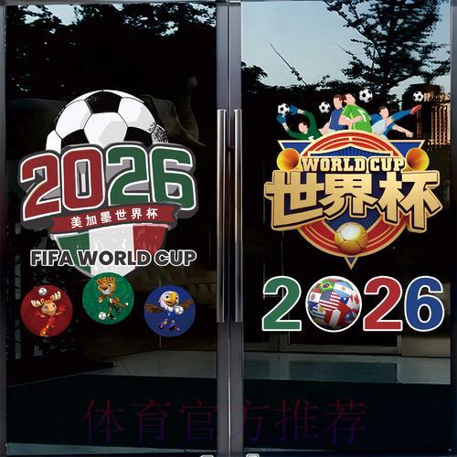 2026年世界杯竞猜平台官方注册入口推荐指南
