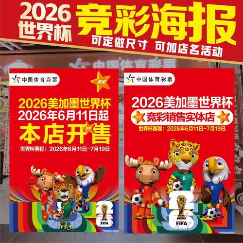 足球世界杯竞猜平台新用户专属优惠全攻略