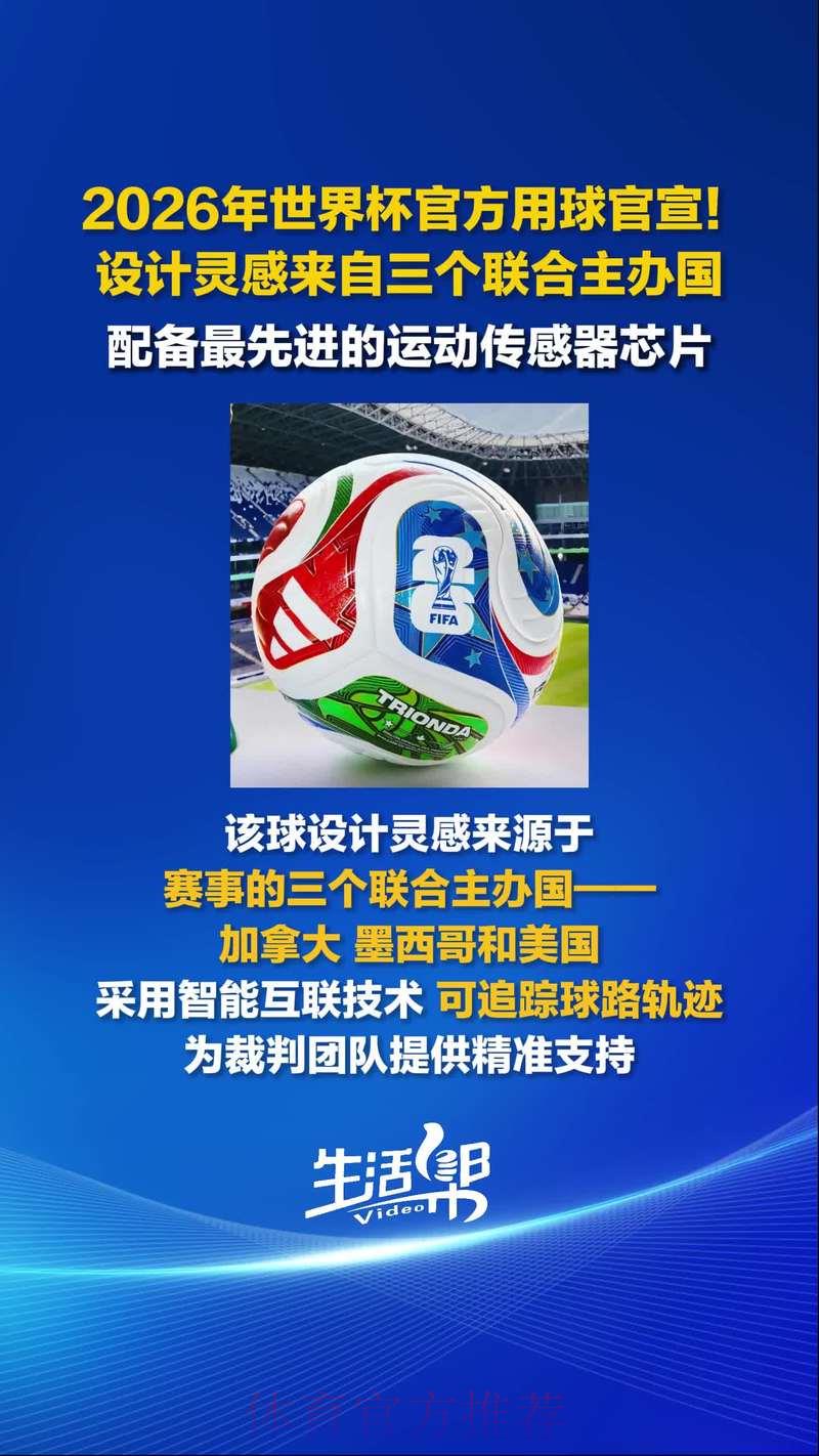 世界杯滚球手机官方平台